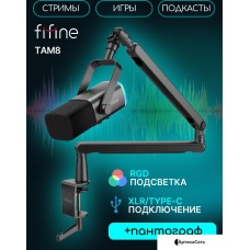 Проводной микрофон FIFINE TAM8 (черный)