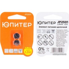 Батарейка Юпитер AG13\LR44 2 шт. [JP2501]