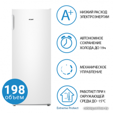 Морозильник ATLANT М-7203-100