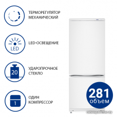 Холодильник ATLANT ХМ-4009-022