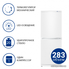 Холодильник ATLANT ХМ-4010-022
