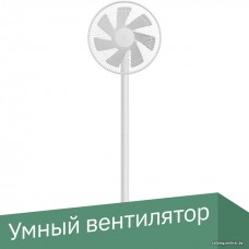 Вентилятор Xiaomi Mi Smart DC Inverter Floor Fan JLLDS01DM (китайская версия)