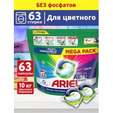 Капсулы для стирки Ariel Все в 1 Pods Color (63 шт)