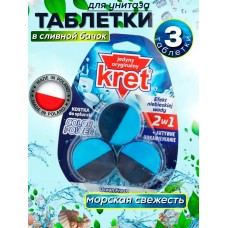 Средство для унитаза KRET Ocean Fresh (3x50 г)