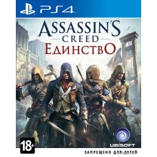 Assassin’s Creed: Единство для PlayStation 4