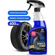 Grass Полироль чернитель шин Black rubber 600мл 110384