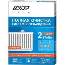 Присадка в антифриз Lavr Полная очистка системы охлаждения 310 мл+310 мл