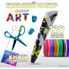 3D-ручка Даджет ART (серо-желтый)