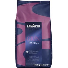 Кофе Lavazza Gran Riserva в зернах 1000 г
