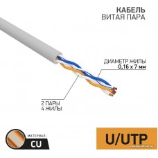 Кабель Rexant 01-0026