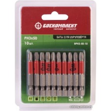 Набор бит Боекомплект BPH3-50-10 (10 шт)