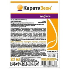 Инсектицид Syngenta Каратэ Зеон МКС (2 мл)