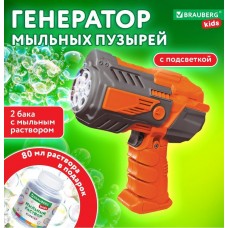 Пистолет для создания мыльных пузырей BRAUBERG Бластер с баком 665148