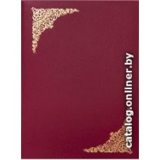 Папка адресная OfficeSpace Виньетка APbv_390/160237 (бордовый)