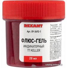 Флюс для пайки Rexant TT Keller Индикаторный 09-3692-1