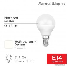 Светодиодная лампочка Rexant Шарик (GL) 11,5Вт E14 1093Лм 4000K нейтральный свет 604-042