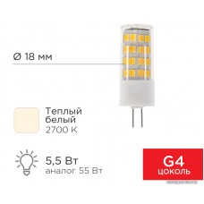Светодиодная лампочка Rexant JD-Corn G4 230В 5,5Вт 2700K теплый свет 604-5012