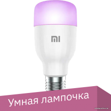 Светодиодная лампочка Xiaomi Mi Smart LED Bulb Essential GPX4021GL