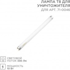 Ультрафиолетовая лампа Rexant Т8 для уничтожителя 71-0046